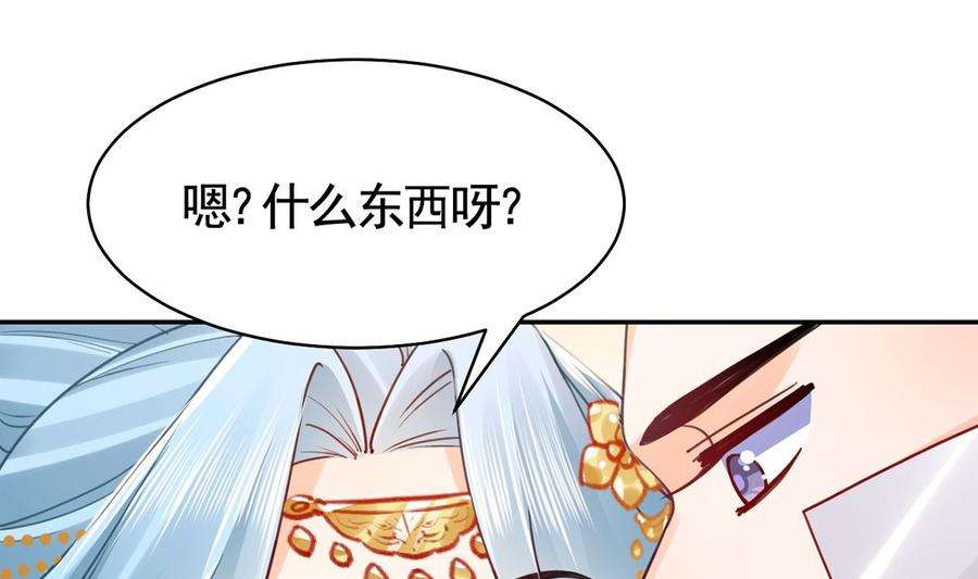 皇弟，莫提刀41话 你胸掉了