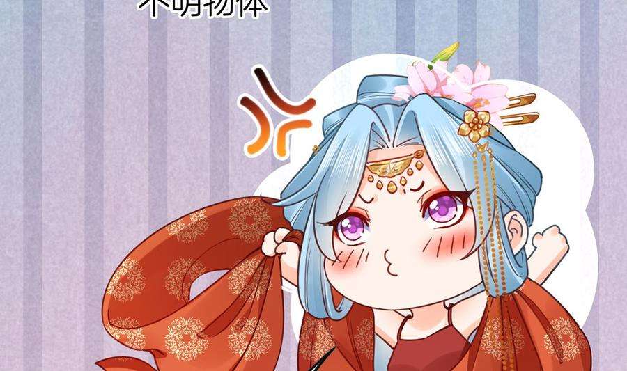 皇弟，莫提刀41话 你胸掉了