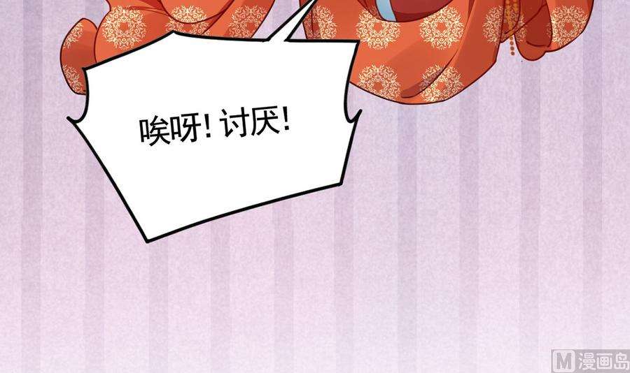 皇弟，莫提刀41话 你胸掉了