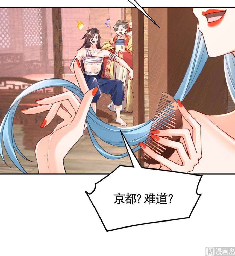 皇弟，莫提刀41话 你胸掉了
