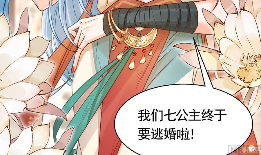 皇弟，莫提刀41话 你胸掉了
