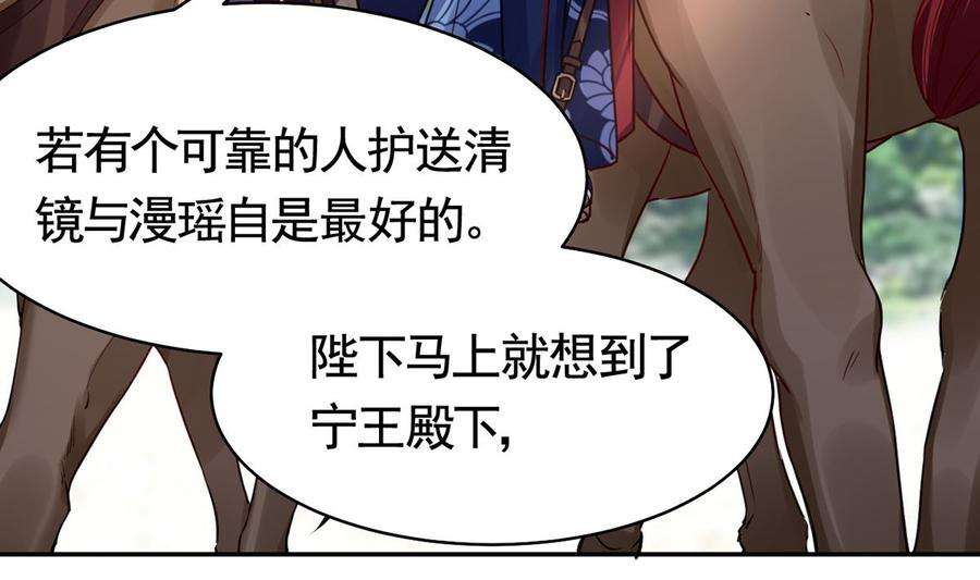 皇弟，莫提刀41话 你胸掉了