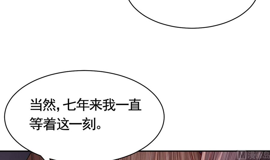 皇弟，莫提刀41话 你胸掉了