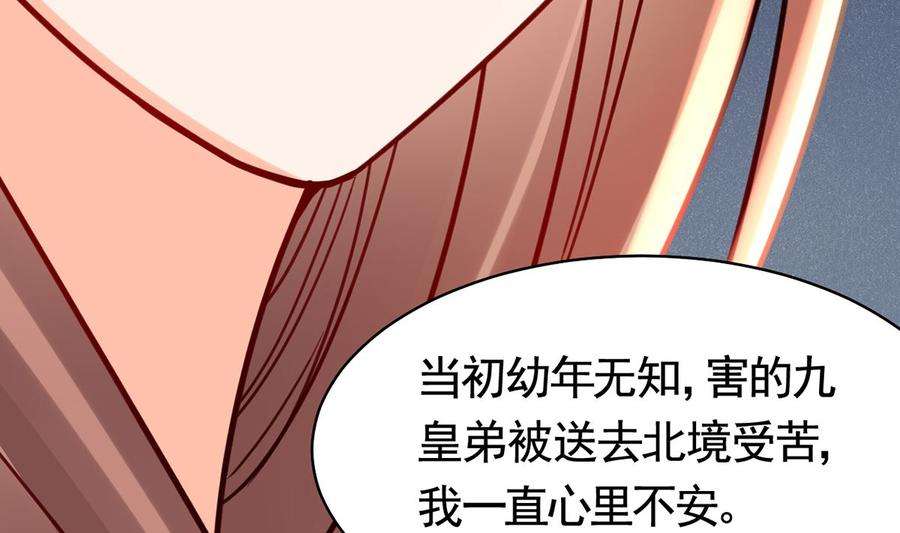 皇弟，莫提刀41话 你胸掉了
