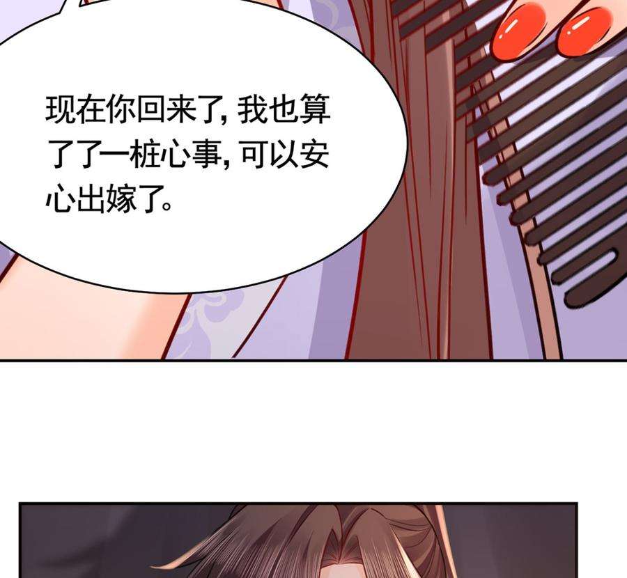 皇弟，莫提刀41话 你胸掉了