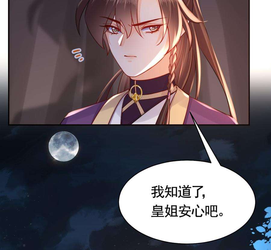 皇弟，莫提刀41话 你胸掉了