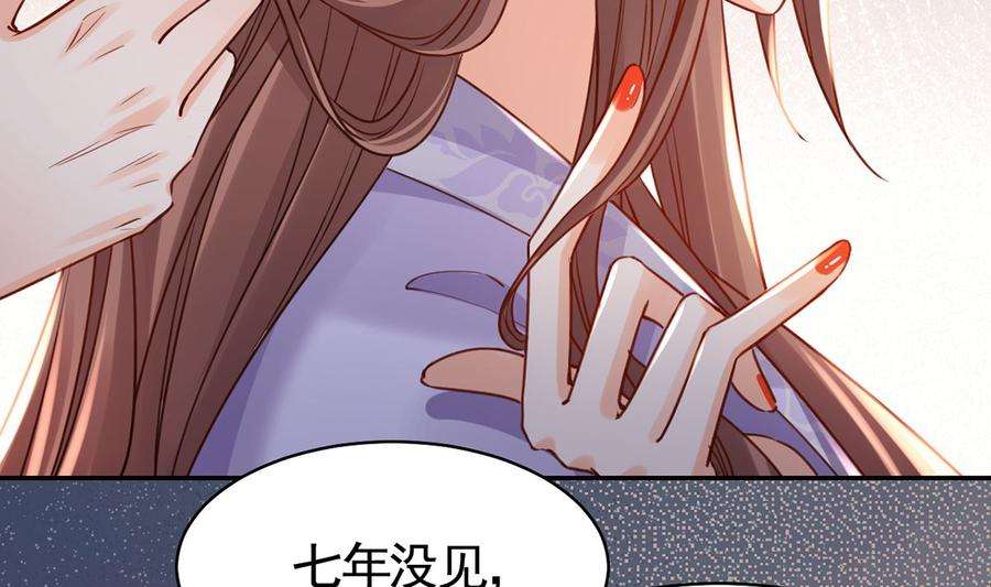 皇弟，莫提刀41话 你胸掉了