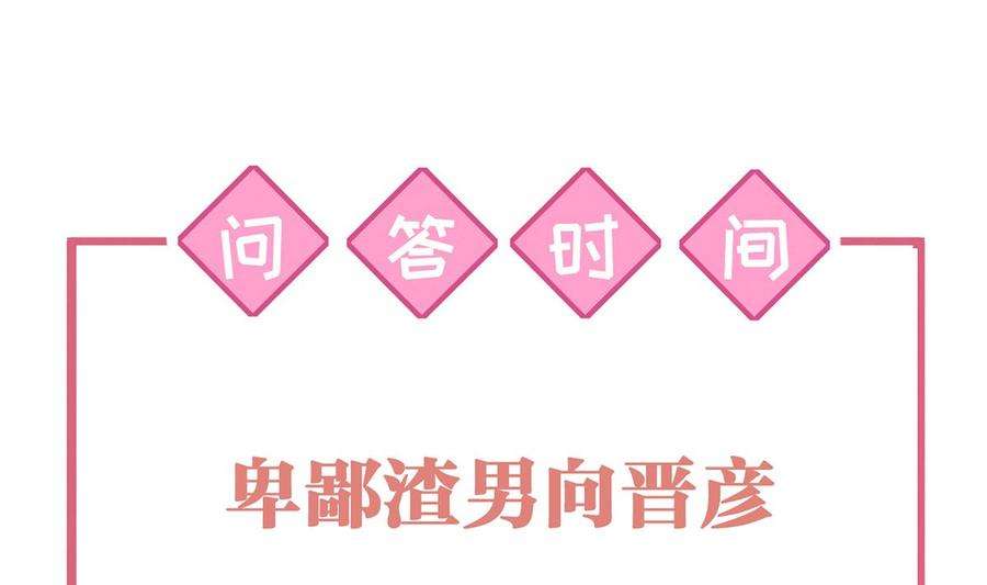 皇弟，莫提刀41话 你胸掉了