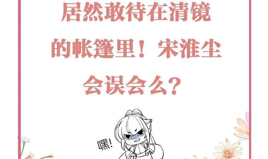 皇弟，莫提刀41话 你胸掉了