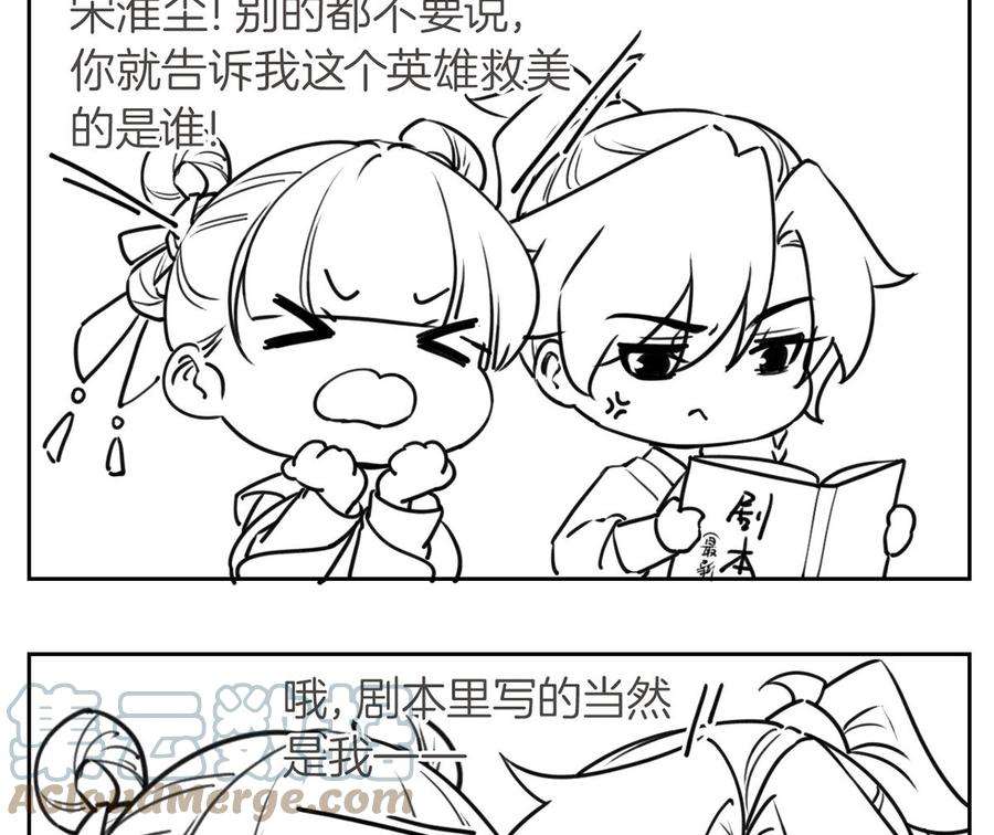 皇弟，莫提刀42话 出嫁北秦