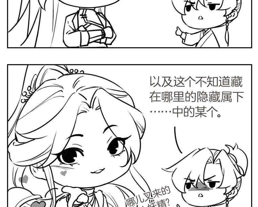 皇弟，莫提刀42话 出嫁北秦