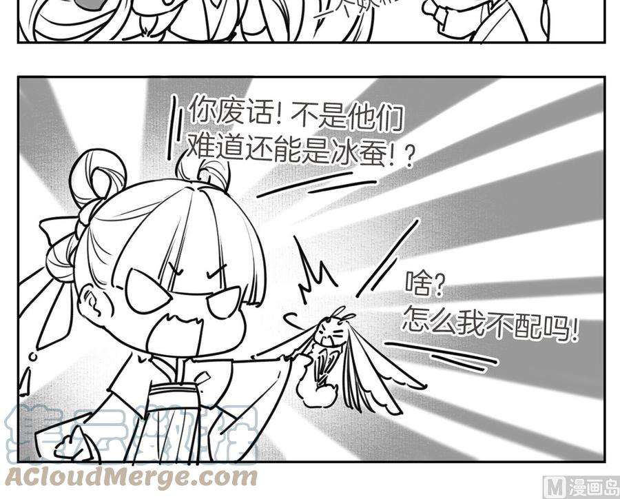 皇弟，莫提刀42话 出嫁北秦