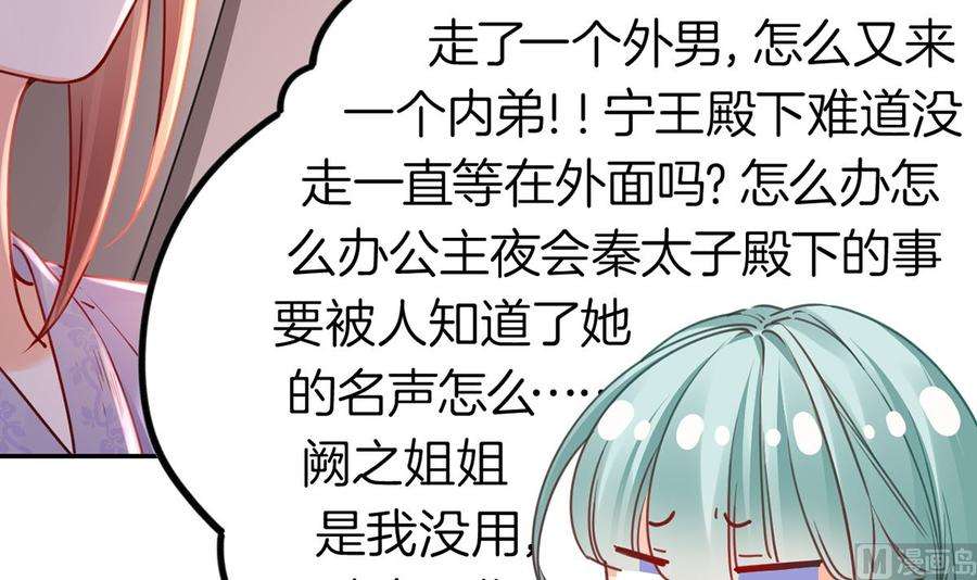 皇弟，莫提刀42话 出嫁北秦