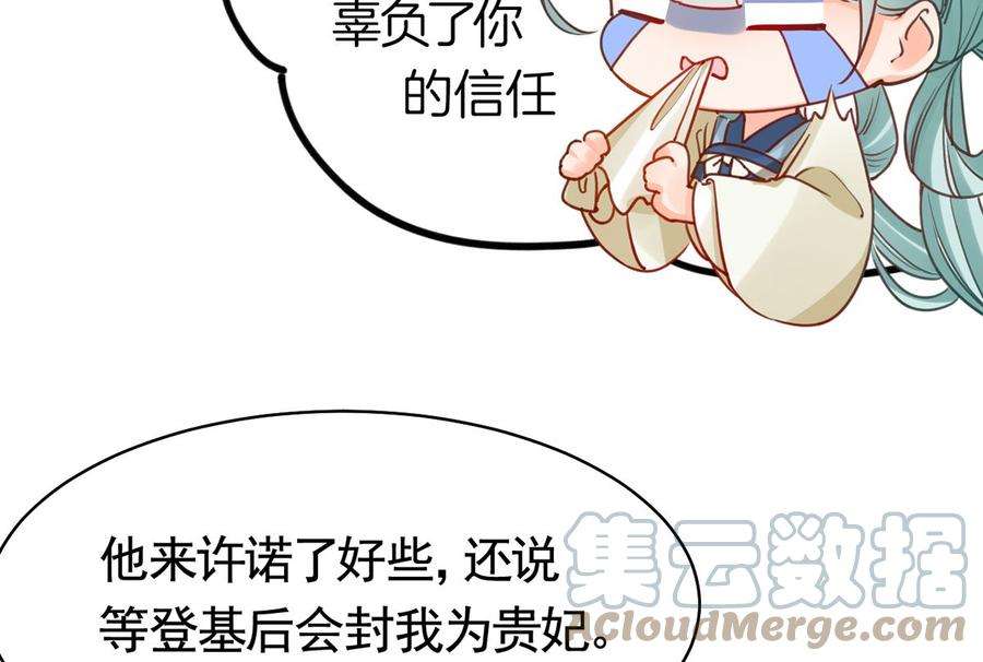 皇弟，莫提刀42话 出嫁北秦