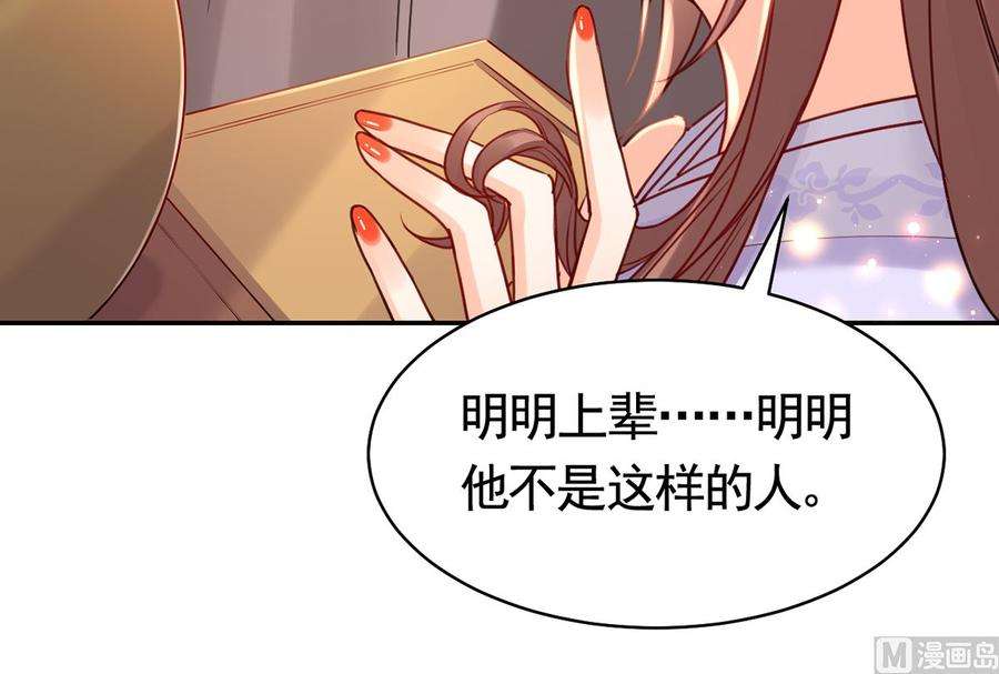皇弟，莫提刀42话 出嫁北秦