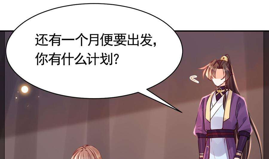 皇弟，莫提刀42话 出嫁北秦