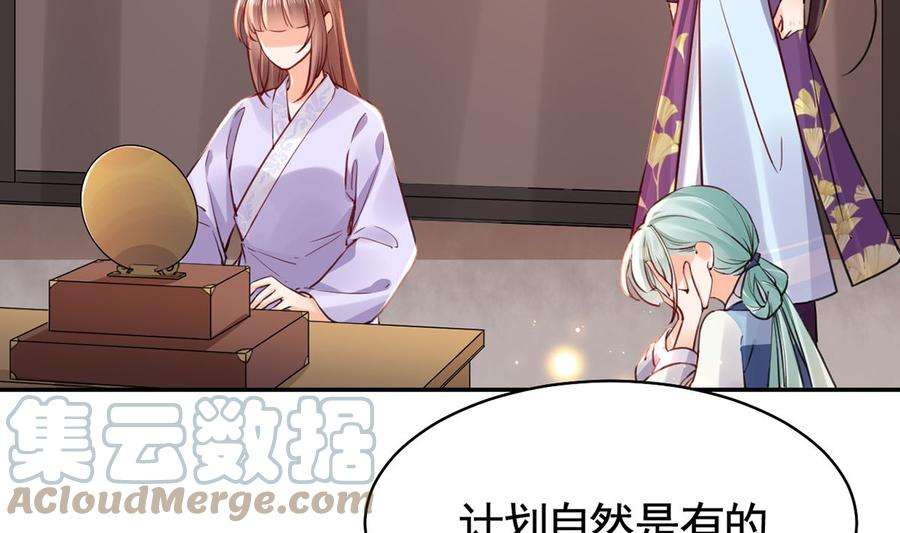 皇弟，莫提刀42话 出嫁北秦
