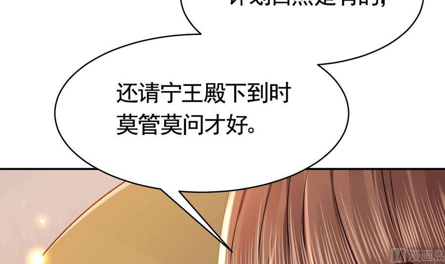 皇弟，莫提刀42话 出嫁北秦