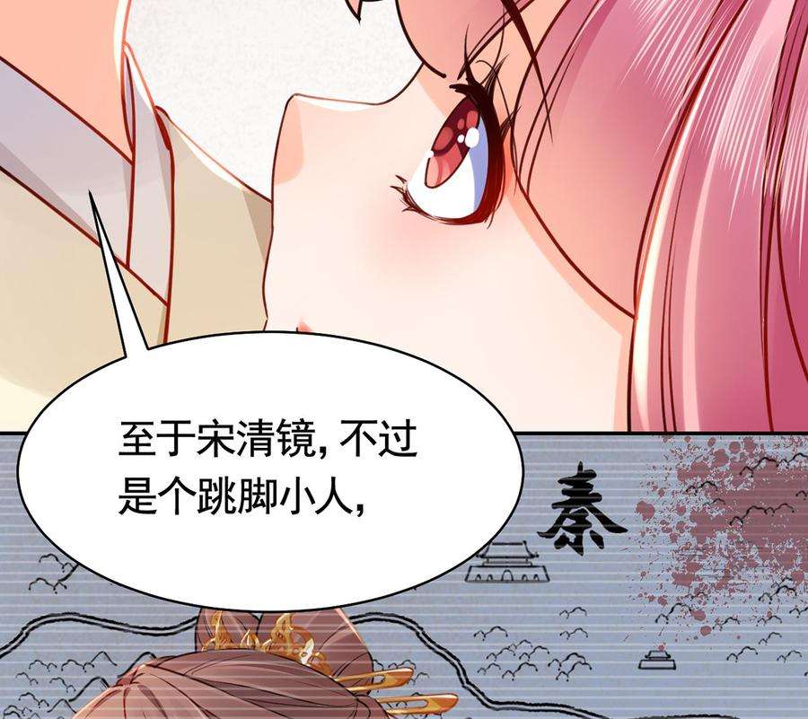 皇弟，莫提刀42话 出嫁北秦