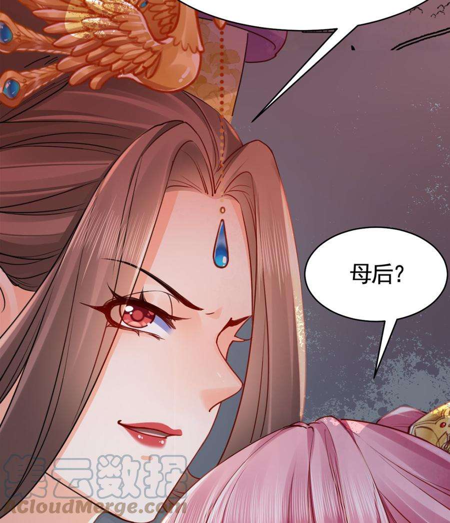 皇弟，莫提刀42话 出嫁北秦
