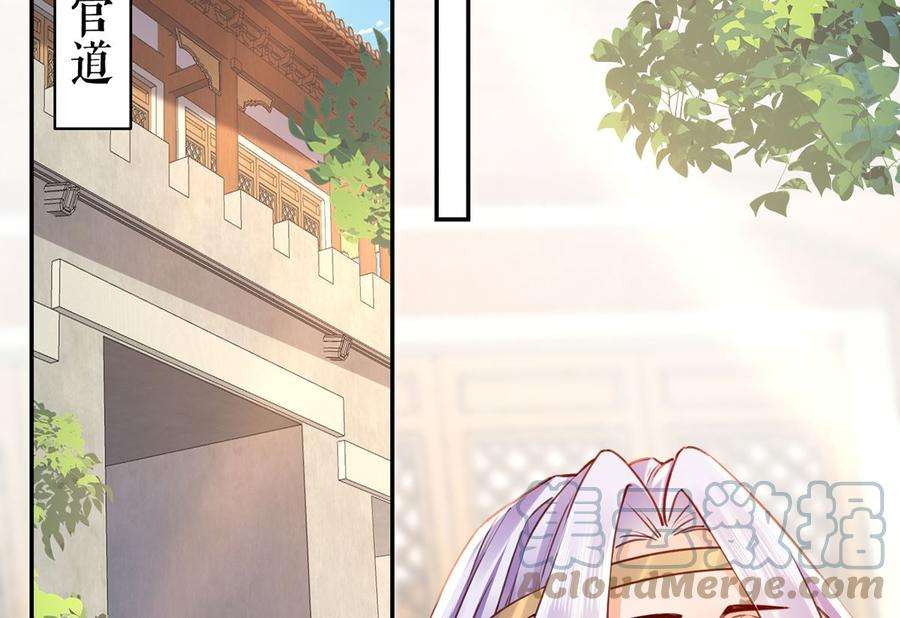 皇弟，莫提刀42话 出嫁北秦