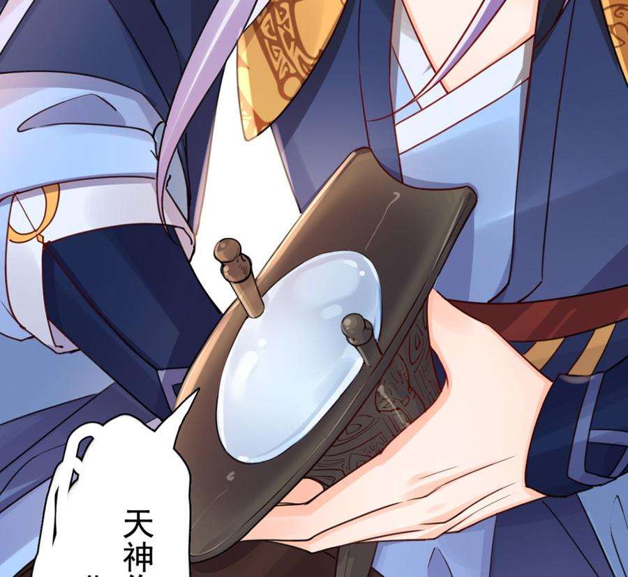 皇弟，莫提刀42话 出嫁北秦