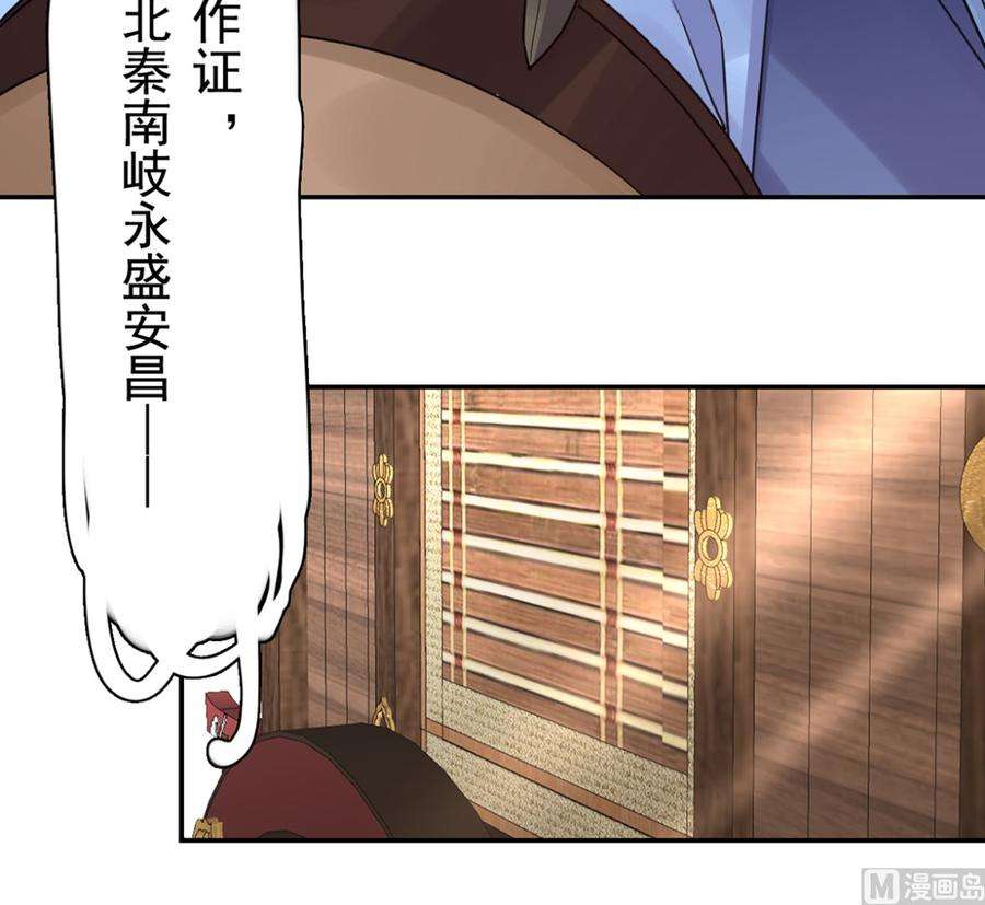 皇弟，莫提刀42话 出嫁北秦