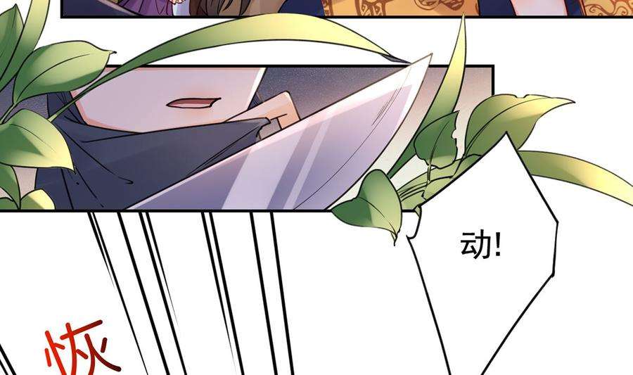 皇弟，莫提刀42话 出嫁北秦