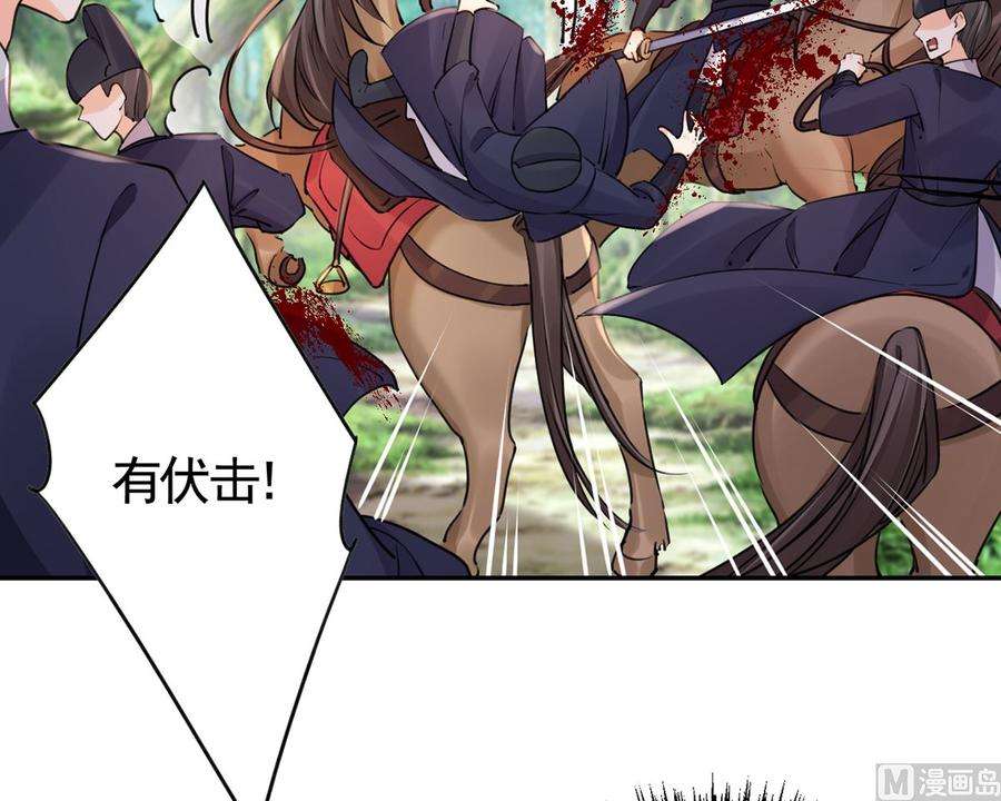 皇弟，莫提刀42话 出嫁北秦