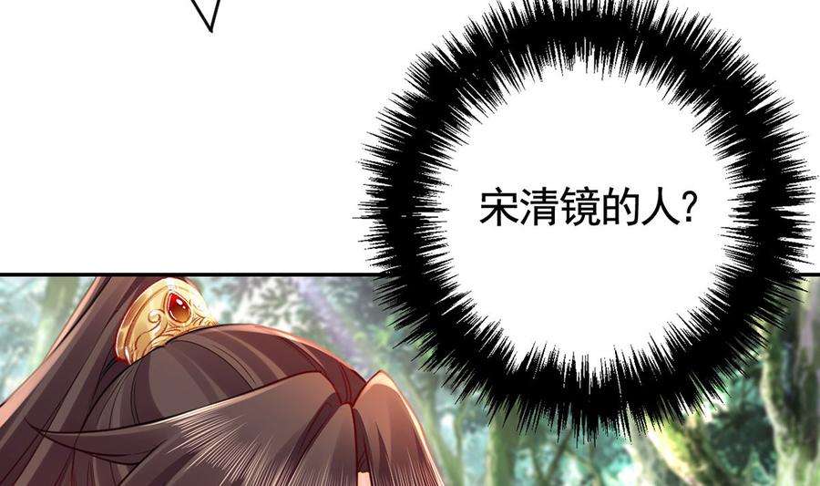 皇弟，莫提刀42话 出嫁北秦