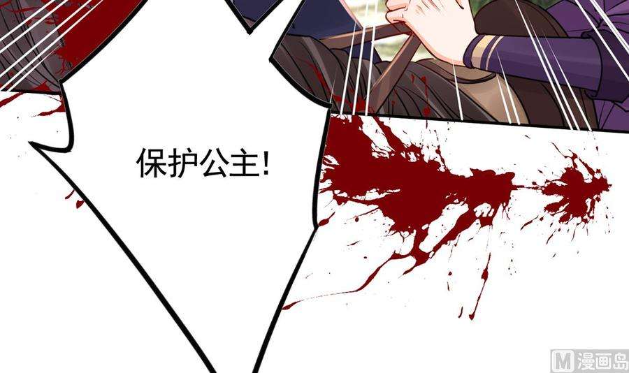 皇弟，莫提刀42话 出嫁北秦