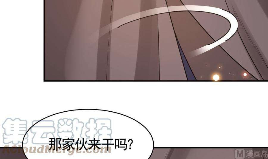 皇弟，莫提刀42话 出嫁北秦