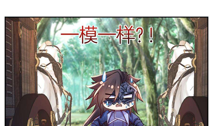 皇弟，莫提刀42话 出嫁北秦