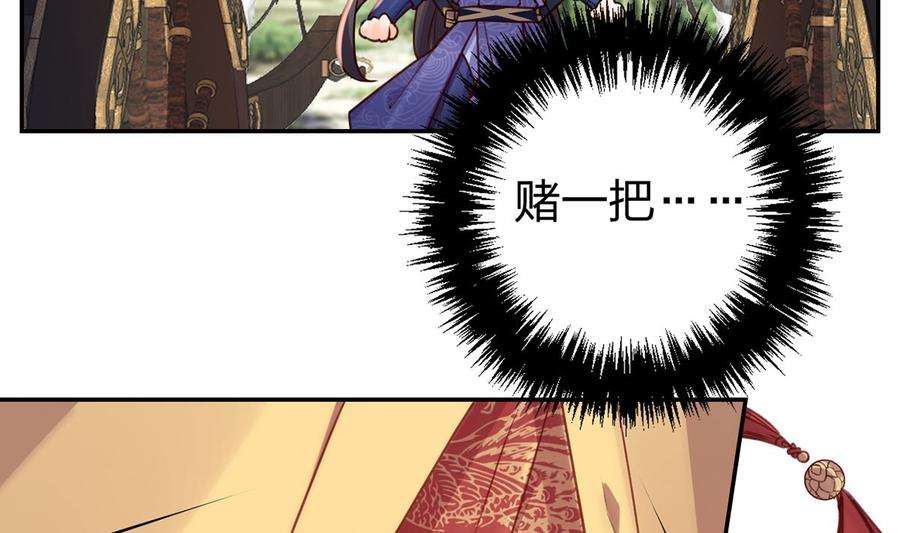 皇弟，莫提刀42话 出嫁北秦