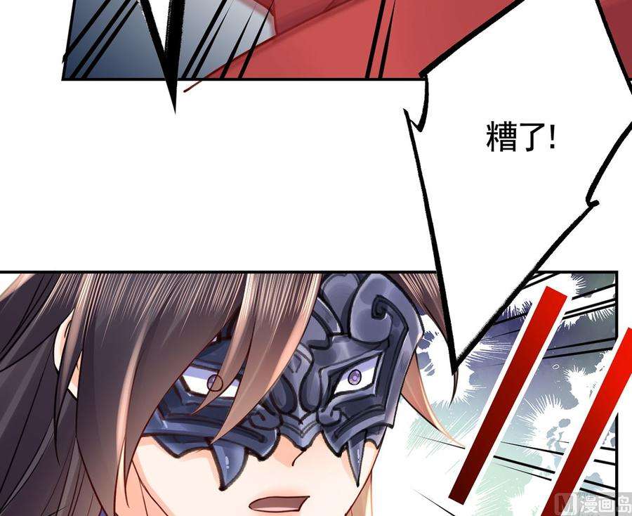 皇弟，莫提刀42话 出嫁北秦