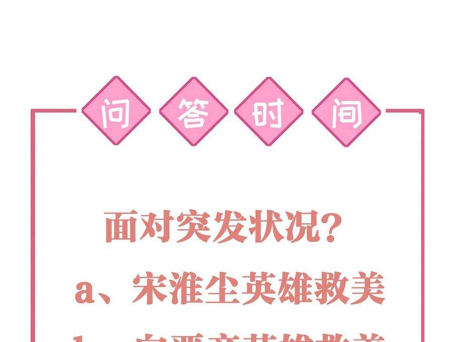 皇弟，莫提刀42话 出嫁北秦