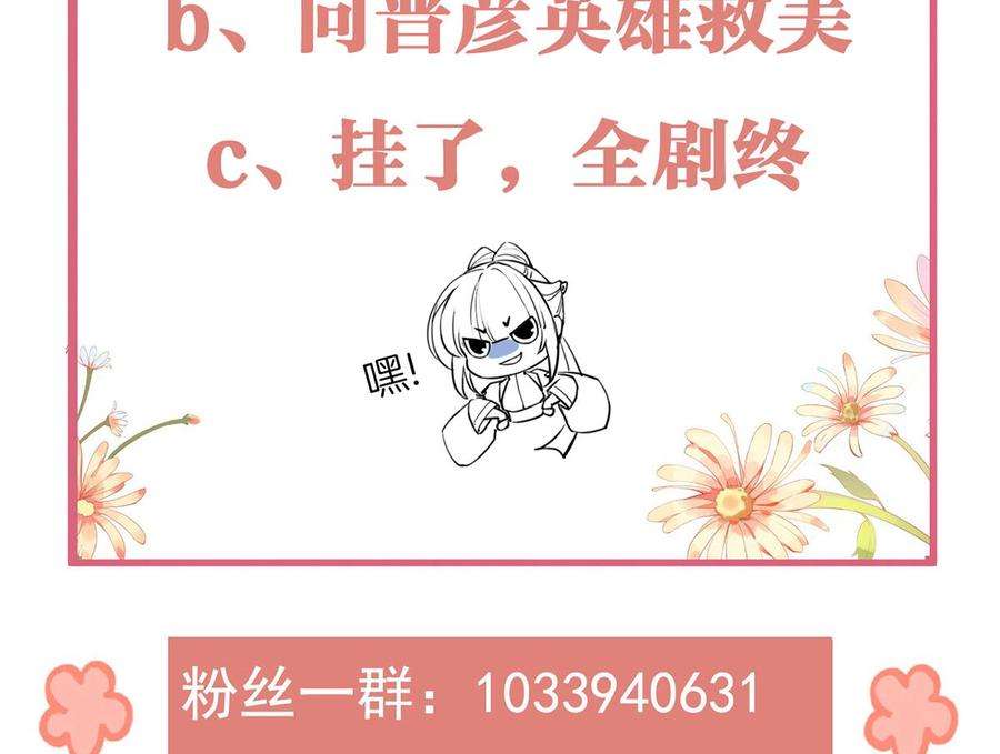 皇弟，莫提刀42话 出嫁北秦
