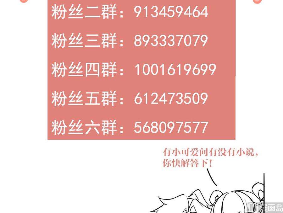 皇弟，莫提刀42话 出嫁北秦