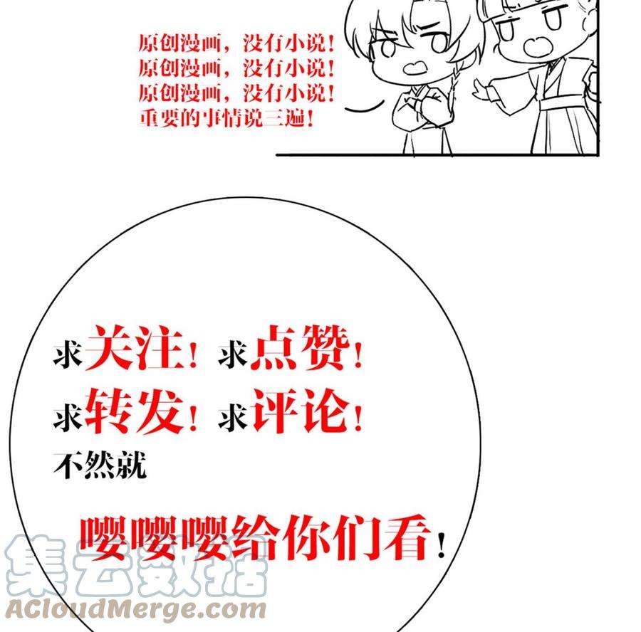 皇弟，莫提刀42话 出嫁北秦