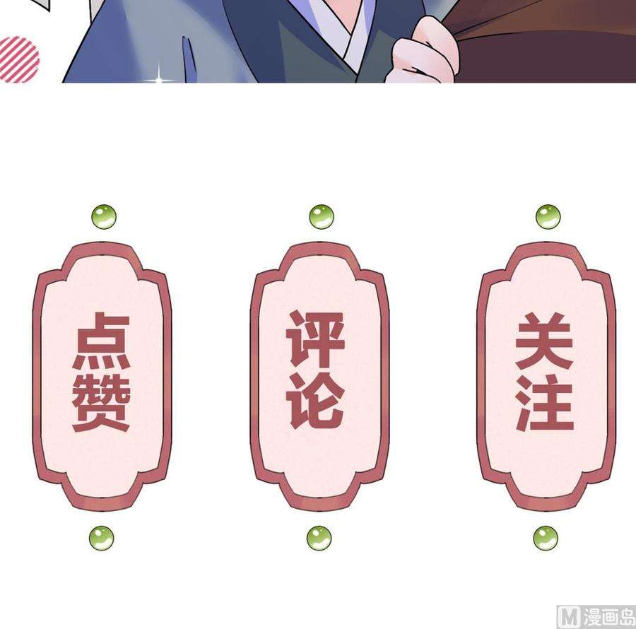 皇弟，莫提刀42话 出嫁北秦