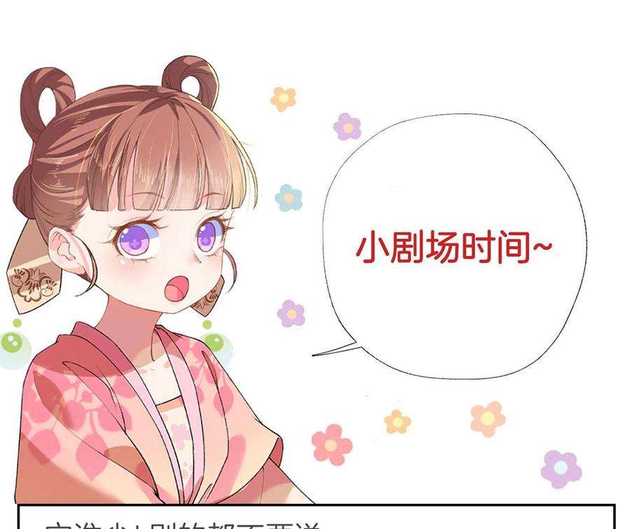 皇弟，莫提刀42话 出嫁北秦