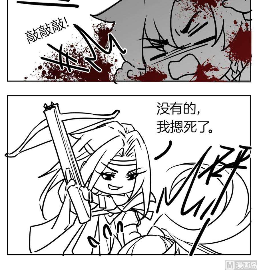 皇弟，莫提刀43话 生死一线