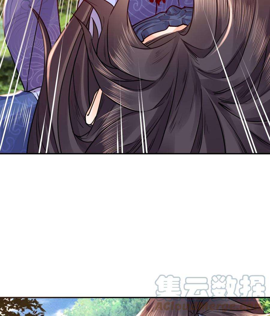 皇弟，莫提刀43话 生死一线