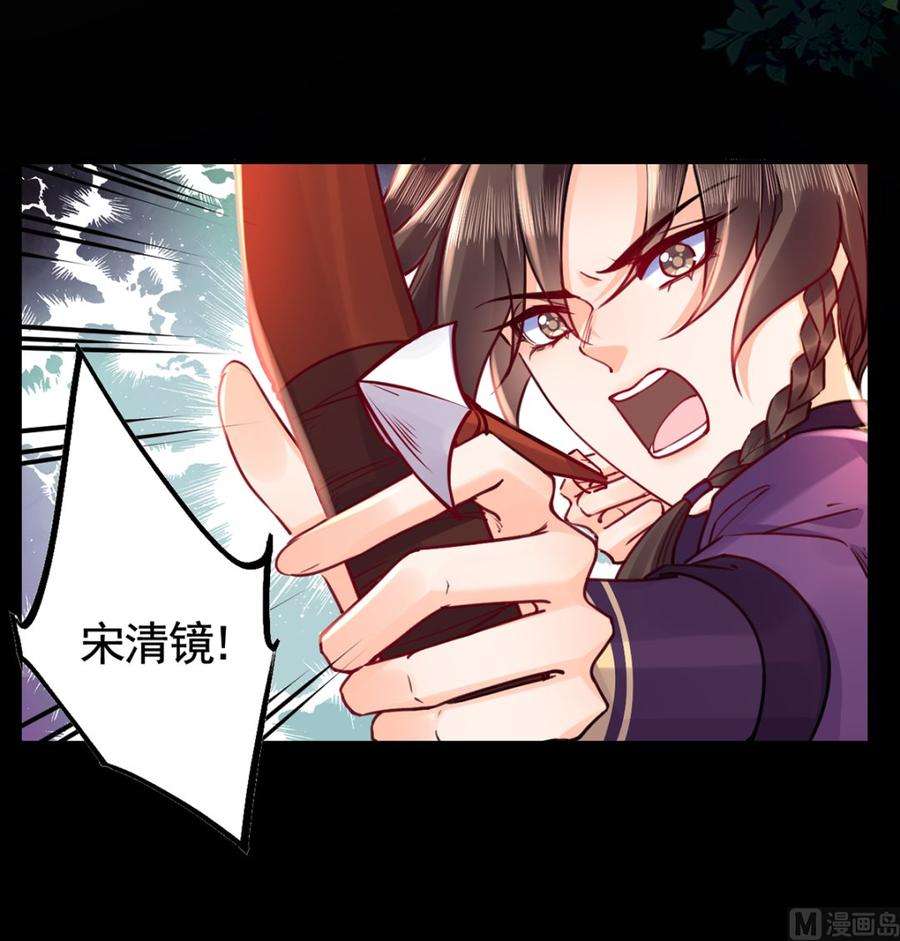 皇弟，莫提刀43话 生死一线