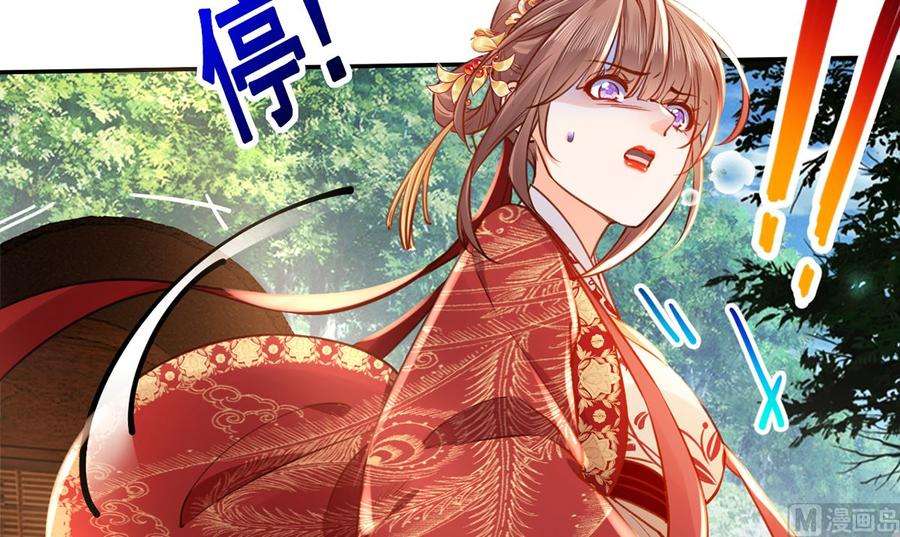 皇弟，莫提刀43话 生死一线