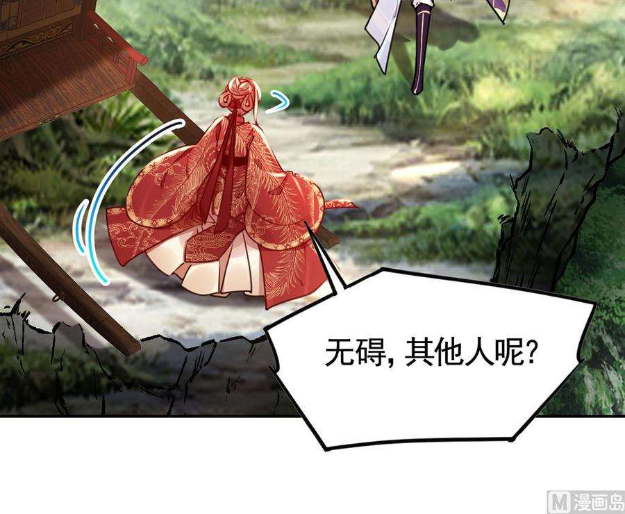 皇弟，莫提刀43话 生死一线