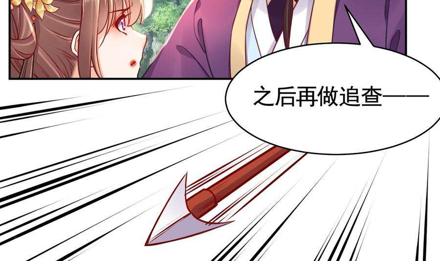 皇弟，莫提刀43话 生死一线