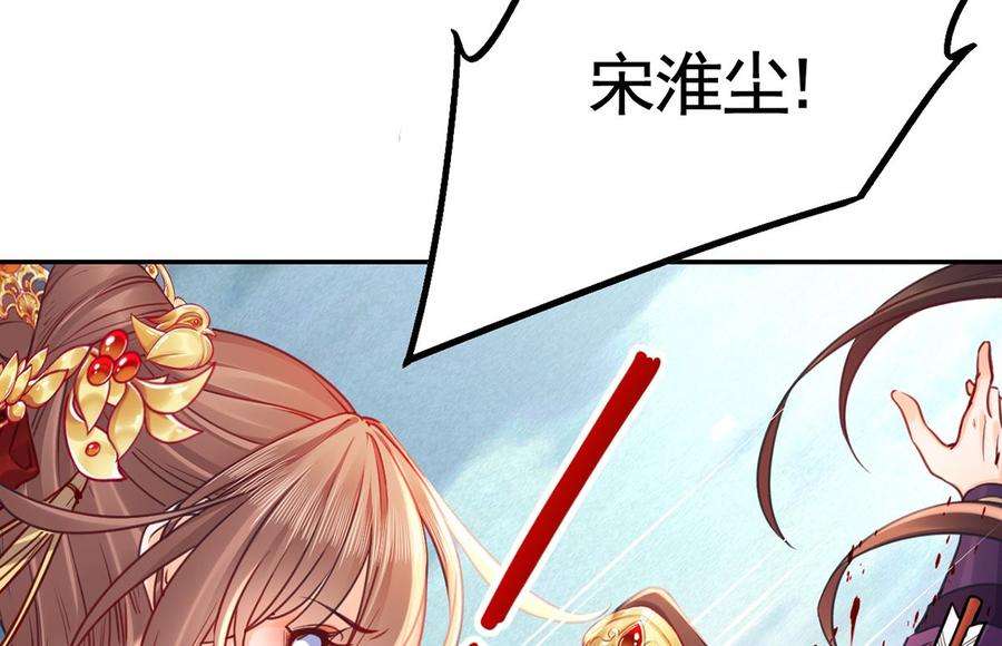 皇弟，莫提刀43话 生死一线