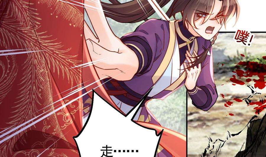 皇弟，莫提刀43话 生死一线