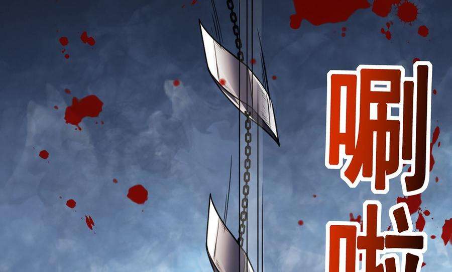 皇弟，莫提刀43话 生死一线